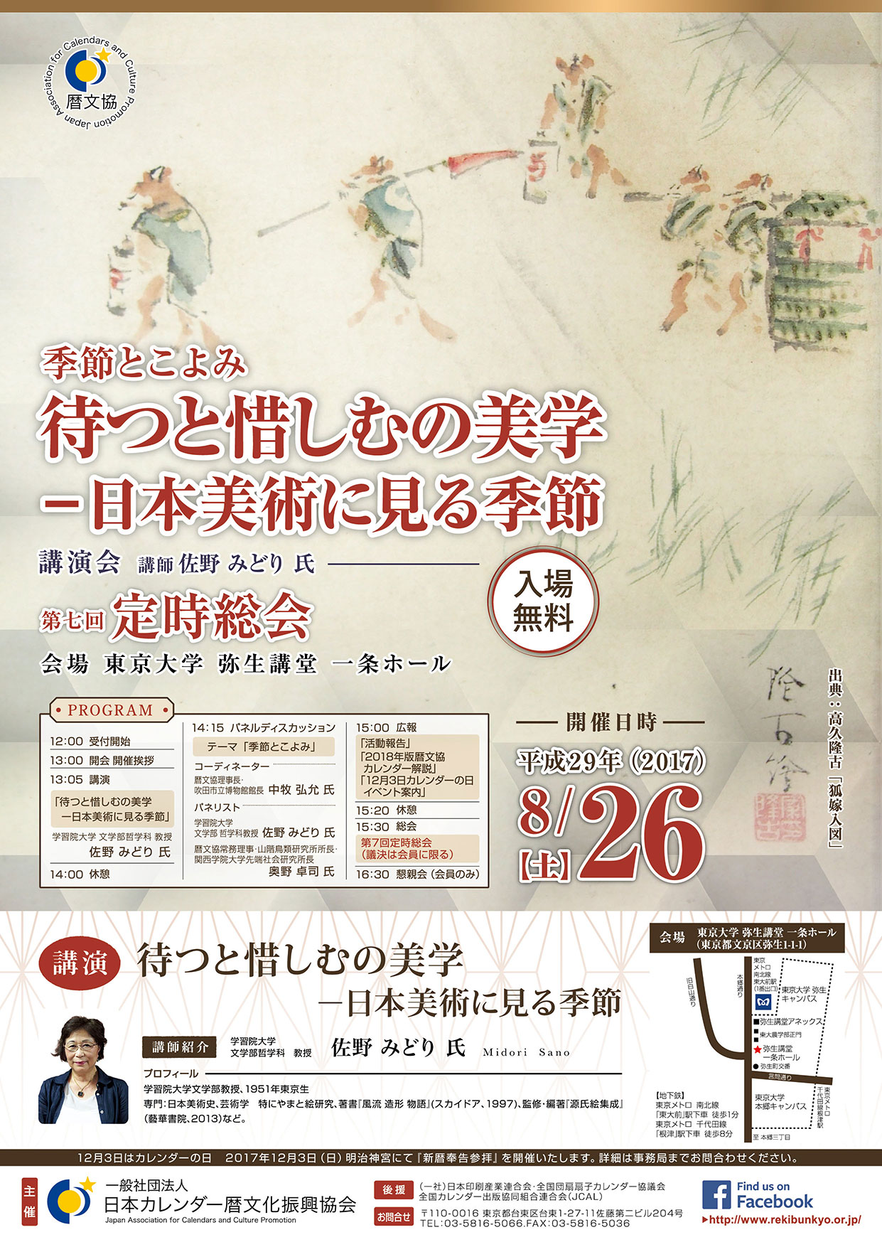 ポスター